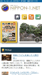 Mobile Screenshot of nippon-1.net
