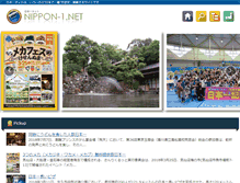 Tablet Screenshot of nippon-1.net