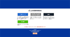 Desktop Screenshot of nippon-1.com