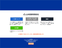 Tablet Screenshot of nippon-1.com